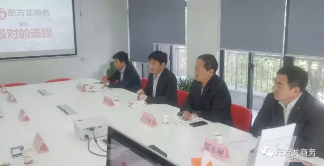 遼寧省興城市市長率隊考察東方龍商務平臺,交流政府委托招商合作 遼寧省興城市市長率隊考察東方龍商務平臺,交流政府委托招商合作