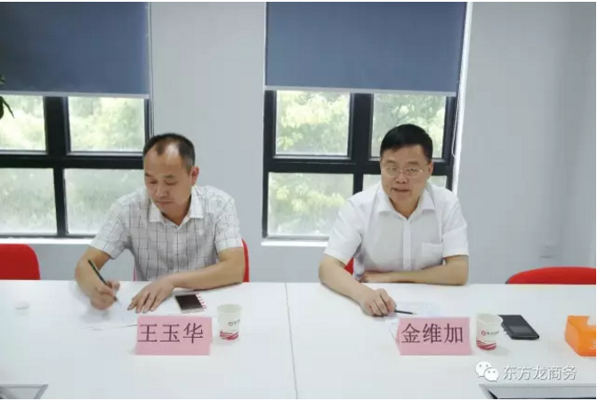 安徽天長市委書記金維加考察調研東方龍商務,謀劃共建產業園區,推動雙方深度合作 安徽天長市委書記金維加考察調研東方龍商務,謀劃共建產業園區,推動雙方深度合作