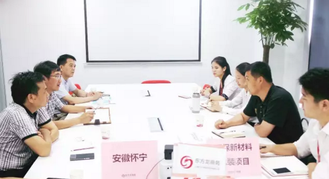 舉行環保新材料包裝投資選址項目的政府對接會,與多家政府約定后續考察 舉行環保新材料包裝投資選址項目的政府對接會,與多家政府約定后續考察