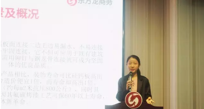 東方龍商務舉行投資選址項目評估會,重點安排上??偛颗c深圳分公司項目對接會 東方龍商務舉行投資選址項目評估會,重點安排上海總部與深圳分公司項目對接會