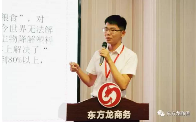 東方龍商務舉行投資選址項目評估會,涵蓋多個科技含量高、輻射帶動力強的高質量項目 東方龍商務舉行投資選址項目評估會,涵蓋多個科技含量高、輻射帶動力強的高質量項目