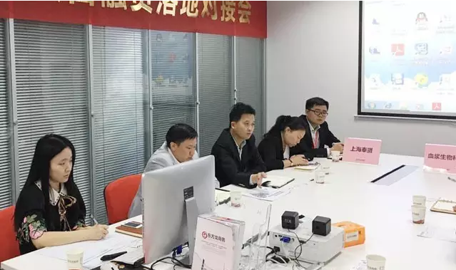 東方龍商務舉行血液制品原料生產基地投資選址項目的政府對接會 東方龍商務舉行血液制品原料生產基地投資選址項目的政府對接會