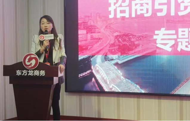 東方龍商務召開委托招商引資提升服務專題會議,建立VIP服務體系 東方龍商務召開委托招商引資提升服務專題會議,建立VIP服務體系