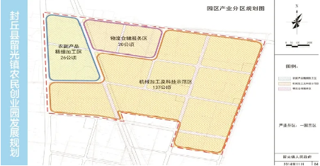 全力助推河南新鄉封丘縣委托招商引資，立足特色產業，打造魅力封丘