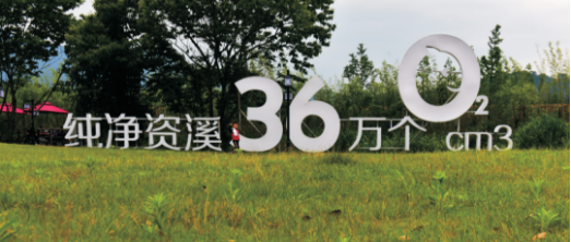 集團全力助推江西撫州資溪縣委托招商引資，加速創建生態旅游強縣