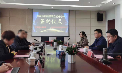 招商服務不停歇！新能源高新技術投資選址企業與江西景德鎮浮梁縣簽訂正式投資協議！