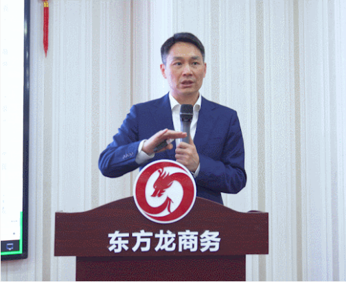 以“四輪驅動”為核心，保持健康發展態勢！東方龍商務集團4月份月度總結會圓滿舉行