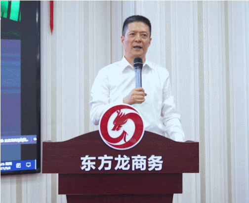 以“四輪驅動”為核心，保持健康發展態勢！東方龍商務集團4月份月度總結會圓滿舉行