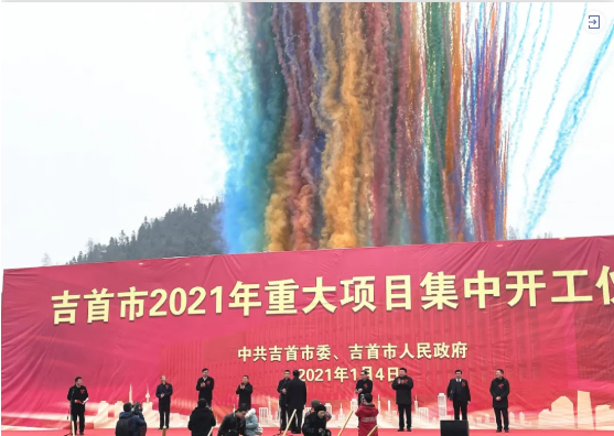  開年雙喜！兩個高質電子信息產業投資選址項目同步落地湖南吉首經濟開發區