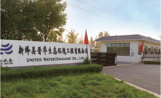 集團全力助推山西運城新絳經濟技術開發區委托招商引資，為加速特色產業集群高質量發展培育新動能！
