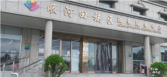 集團全力助推河南開封順河回族區委托招商引資，突出特色優勢，強化精準賦能，提升經濟活力