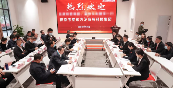 進博首日，迎來政府來訪小高峰！全國40多家政府蒞臨東方龍商務集團考察交流