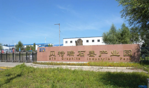 集團全力助推黑龍江省雞西市麻山區委托招商招商引資，擴大石墨產業高質量發展格局，帶動特色產業提質增效！