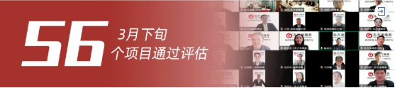 【委托招商運營服務地圖】戰“疫”！戰力！戰績！打贏首季“開門紅”！