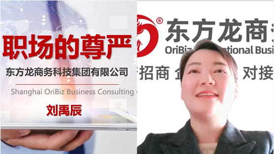 從“新”出發，向“心”而行！東方龍商務集團成功舉行為期3天的新員工入職招商培訓