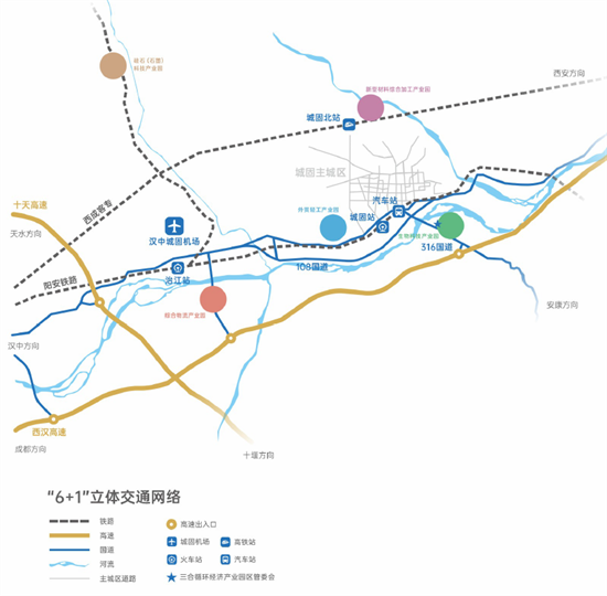 集團全力助推陜西省城固縣委托招商引資，打造百億級產業集群