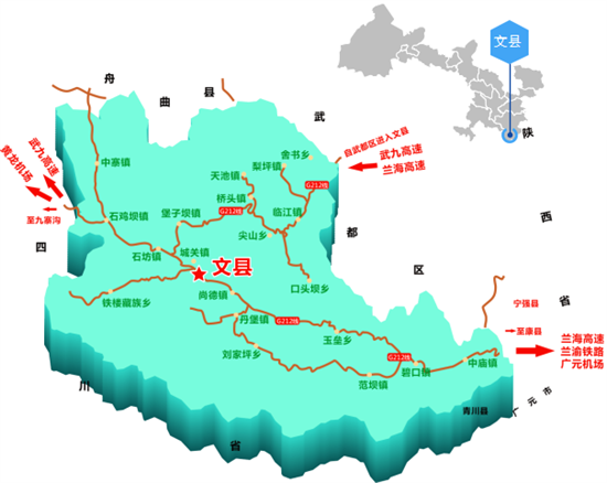東方龍商務集團全力助推甘肅隴南文縣委托招商招商引資，重點構建特色農業、優勢工業、文旅康養三大產業集群