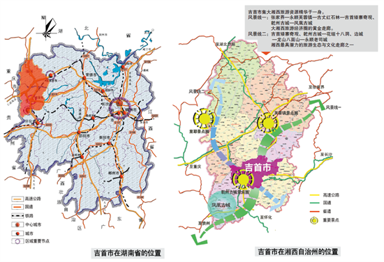 集團全力助推湖南吉首市委托招商招商引資，打造產業發展新地標