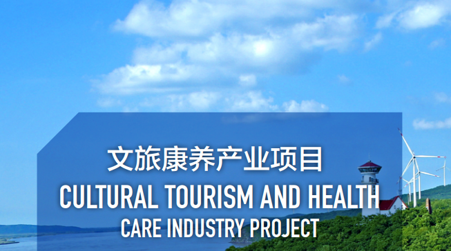 集團全力助推黑龍江省同江市委托招商引資，充分挖掘開發潛能，再次綻放邊陲魅力