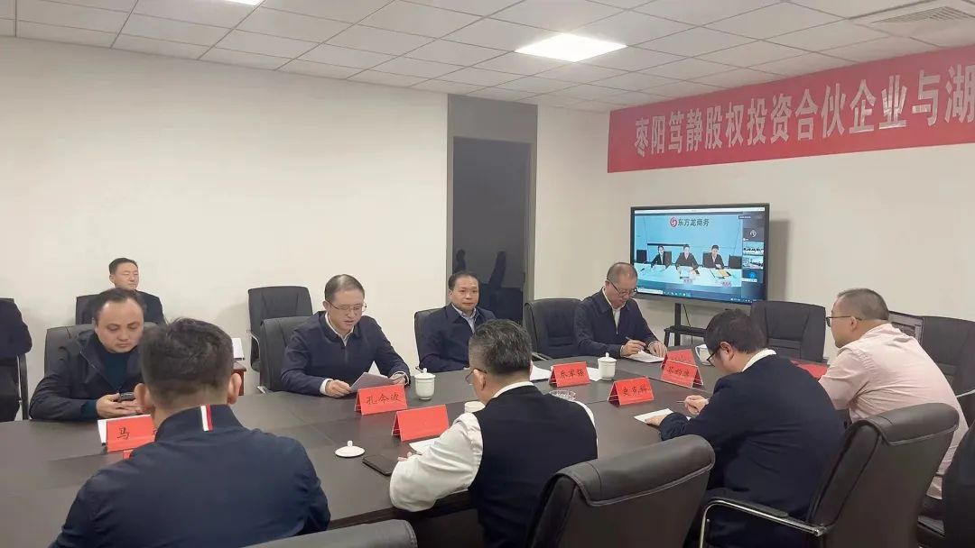 【篤靜投條】投資選址項目總投23億！篤靜投資與湖北某大型電子科技公司簽訂產業投資協議！
