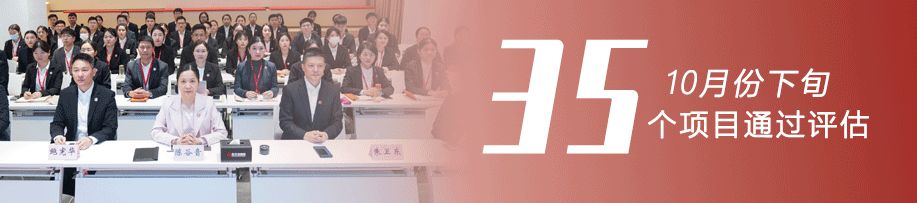 借助“進博磁力”，搶抓發展新機！10月下旬，集團成功通過35個優質投資選址項目