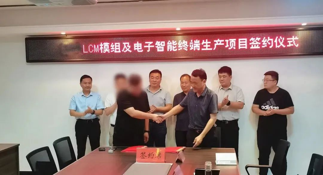 42天，投資3億！LCM模組及電子智能終端生產投資選址項目正式落地河南南陽！