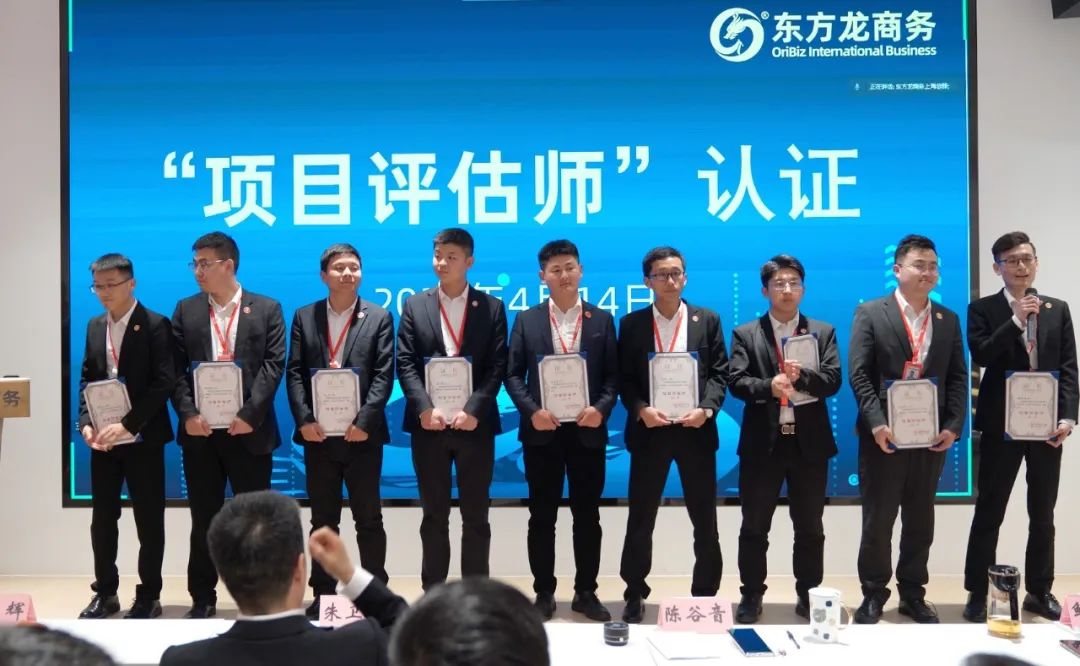聚勢行，闖新途！東方龍商務召開一季度“開門紅”總結表彰暨“奔跑二季度”競賽總動員