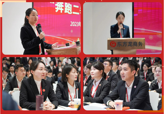 聚勢行，闖新途！東方龍商務召開一季度“開門紅”總結表彰暨“奔跑二季度”競賽總動員