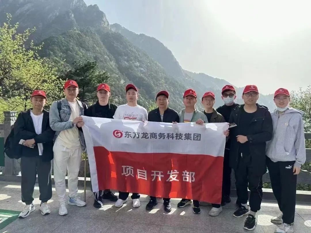 東方龍商務與春天有個約會！集團100余人赴安徽黃山“團建”，太嗨了！“奔跑二季度”——我們準備好了！