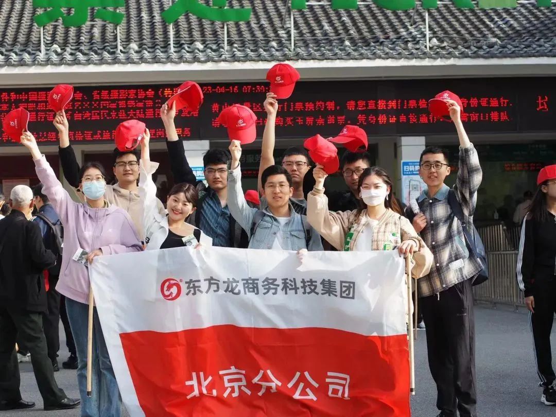 東方龍商務與春天有個約會！集團100余人赴安徽黃山“團建”，太嗨了！“奔跑二季度”——我們準備好了！