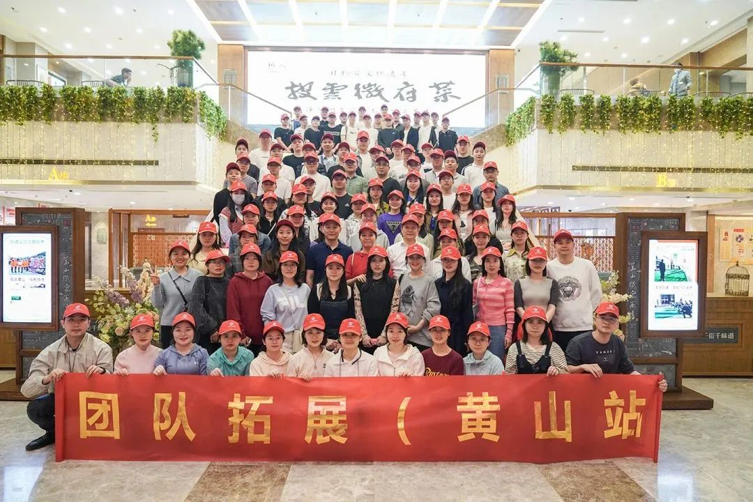 東方龍商務與春天有個約會！集團100余人赴安徽黃山“團建”，太嗨了！“奔跑二季度”——我們準備好了！