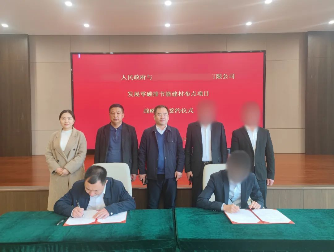 年產值10億！黑龍江某地方政府與零碳排節能建材布點投資選址項目方成功簽訂投資協議