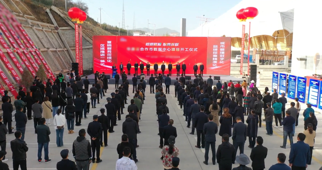 總投資20億！首個落戶涉藏地區的5G分布式數據存儲中心投資選址項目開工了！