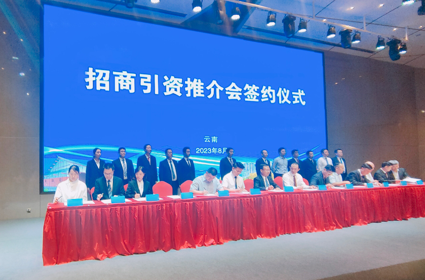 歷時50天！云南某地方政府與綠色農產品加工投資選址項目方成功簽訂投資協議