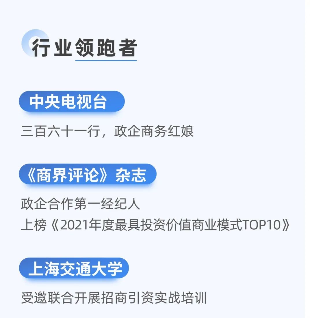 十年打造集團核心文化，創新發展引領行業專業招商！