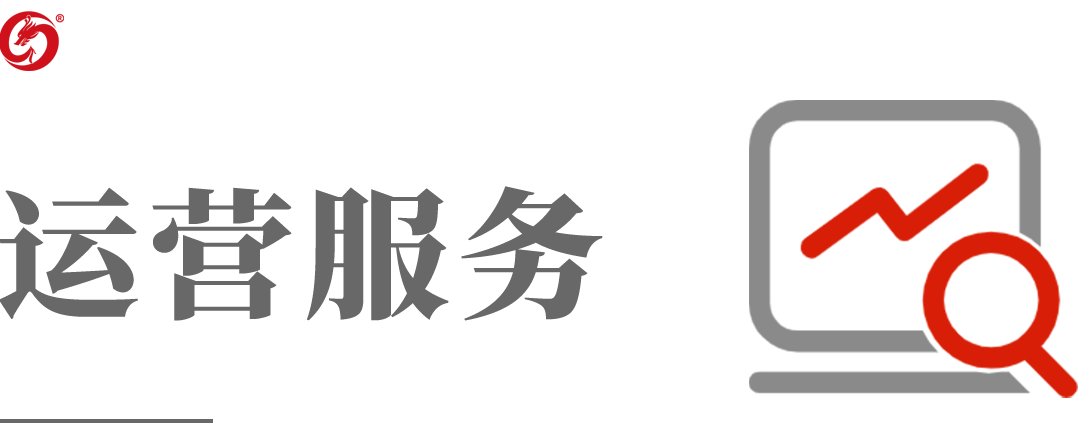 【運營服務地圖】“大干100天”攻堅活動火熱展開，集團多元化服務工作成效顯著！