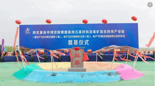 總投資43億，年產值100億！大型集團建筑材料全產業鏈投資選址項目一期成功完成試機，年產30萬噸石英砂！