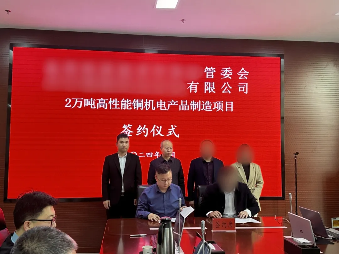 用時48天！集團精準推動甘肅某地方政府與2萬噸高性能銅機電產品制造投資選址項目簽訂投資協議