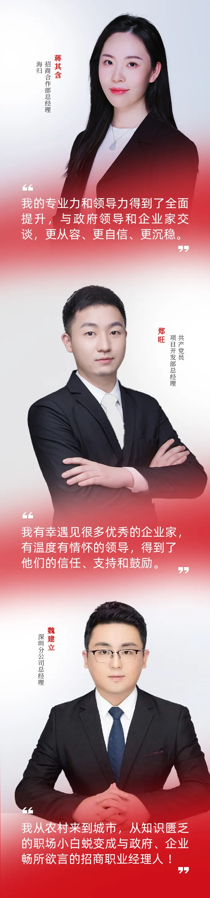 【五一特輯】筑夢十年，龍騰招商，致敬每一位平凡而偉大的勞動者