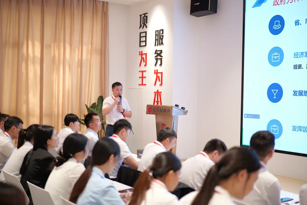 立足新起點，起航新征程！東方龍商務組織新人職業培訓