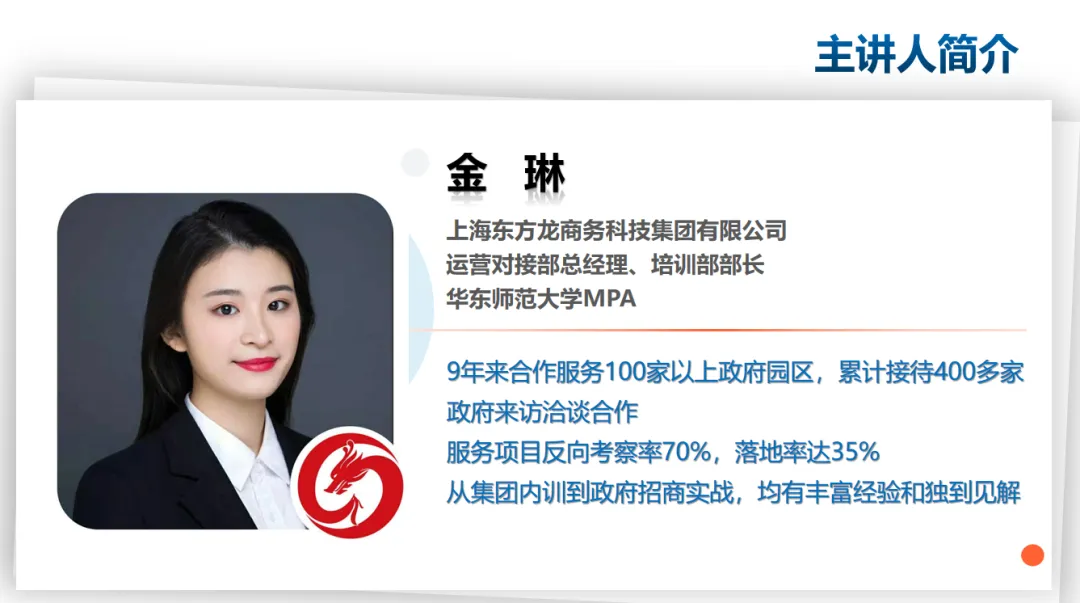 規模近百人！新形勢下，招商攻略通關秘籍！集團受邀赴貴州雙龍航空港經濟區開展政府專業委托招商實戰培訓！