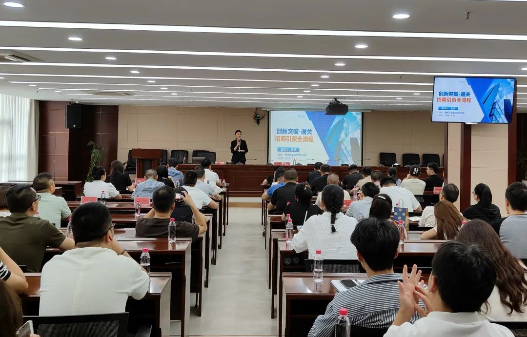 規模近百人！新形勢下，招商攻略通關秘籍！集團受邀赴貴州雙龍航空港經濟區開展政府專業委托招商實戰培訓！