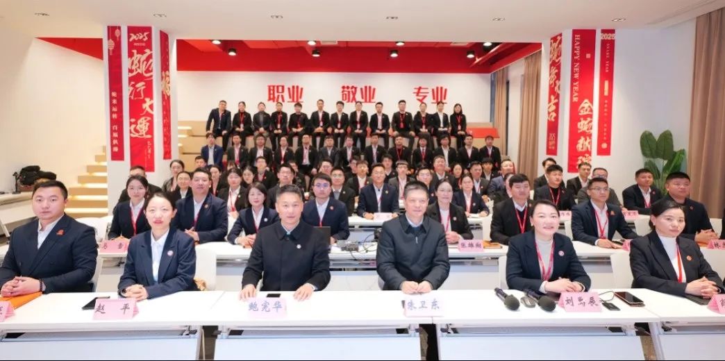 集團成功舉行2024年度高管述職暨360考核測評會議！