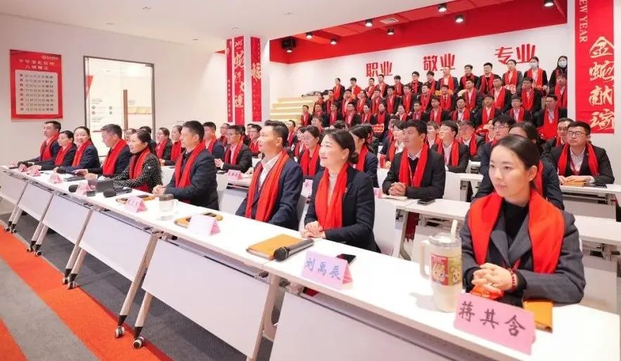 蛻變新生，擁抱變革！上海東方龍商務集團舉行2024年度總結表彰大會