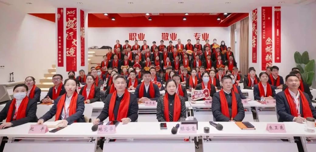 蛻變新生，擁抱變革！上海東方龍商務集團舉行2024年度總結表彰大會