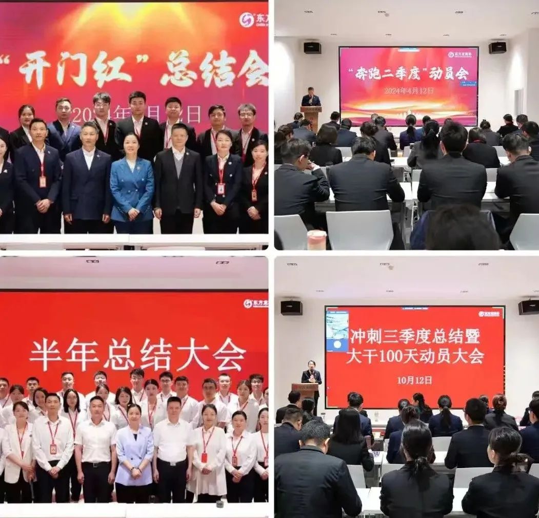 上海東方龍商務集團2024年度專業招商十大新聞熱點一睹為快！