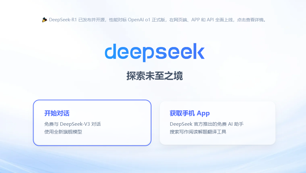 爆火！DeepSeek也太懂上海東方龍商務集團了！
