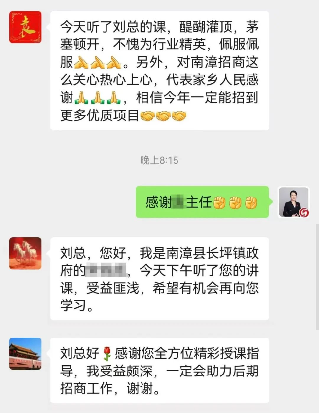 培訓規模超200人！集團副總裁應邀赴湖北襄陽南漳縣做專業招商實戰培訓
